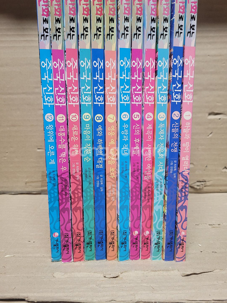 만화로보는 그리스로마신화 +중국신화12 합32권--4