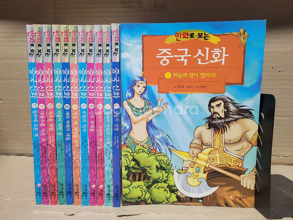 만화로보는 그리스로마신화 +중국신화12 합32권--3