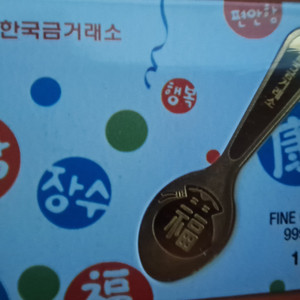 한국금거래소미니골드바