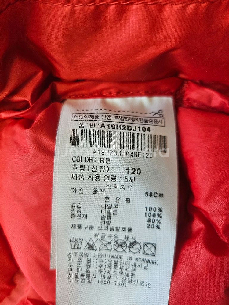 알로앤루 아동 경량 패딩 120--2