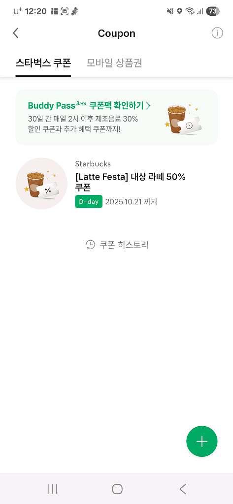 스타벅스 대상라떼50 %500판매--0