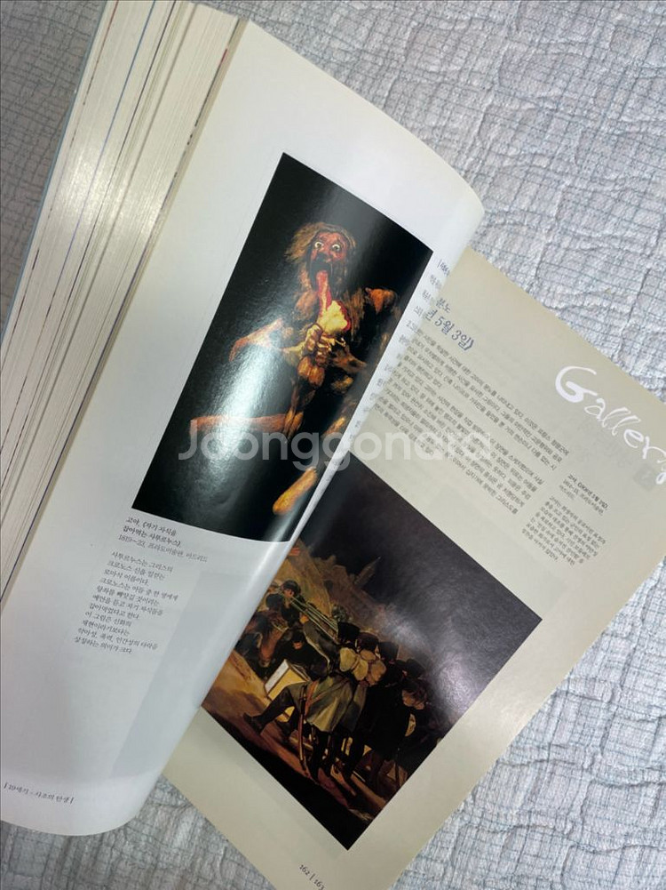 클릭 서양미술사--1