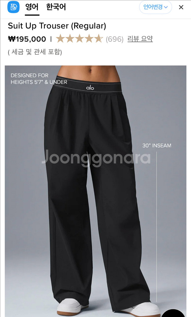 alo 요가 Suit Up Trouser(레귤러) 팬츠--1