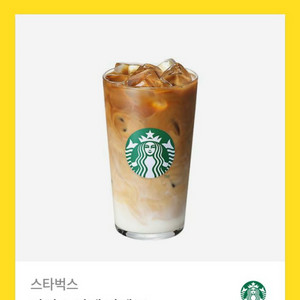 스타벅스카페라떼 기프티콘