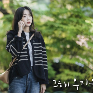 시스템 스트라이프 김다미 가디건~sjsj,한섬,타임