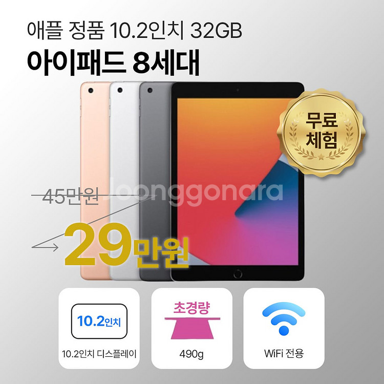 애플 아이패드 8세대 32GB WIFI전용 10.2인치--0