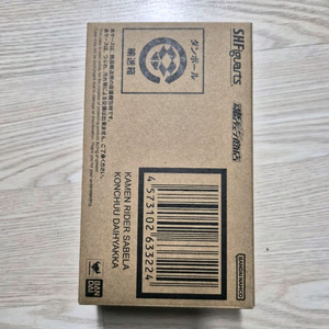 shf 가면라이더 사벨라