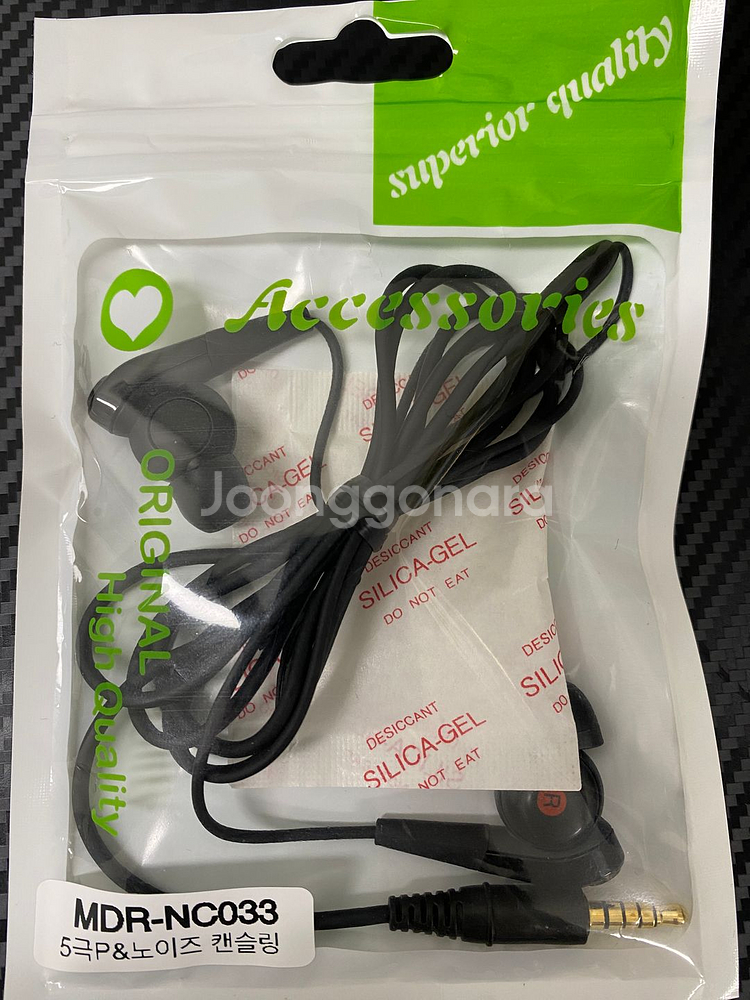 SONY 노이즈 캔슬 이어폰 MDR-NC033--0