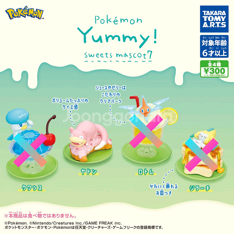 포켓몬 Yummy! 스위츠 7 가챠 야돈 미개봉--5