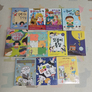 감정레스토랑 외 초등단행본 몽땅