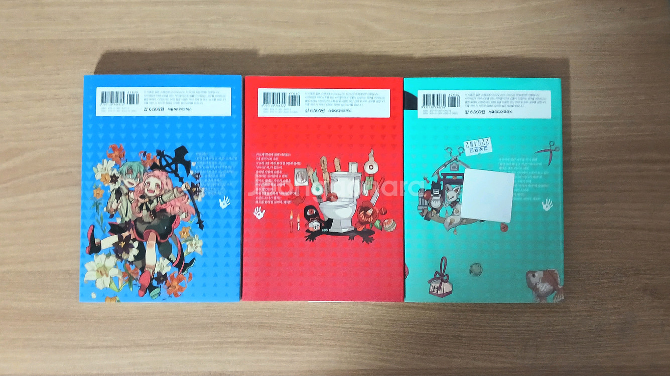 지박소년 하나코군 0~ 2권 판매 (일괄&개별)--1