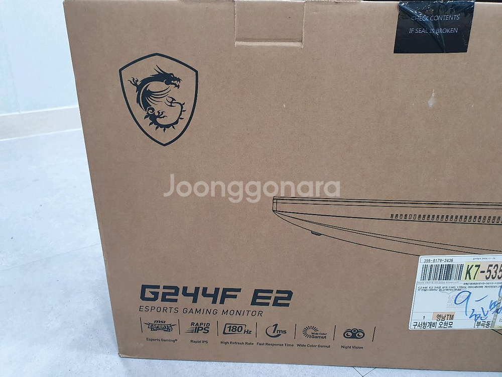 msi G244F E2 게이밍모니터 팝니다.--3