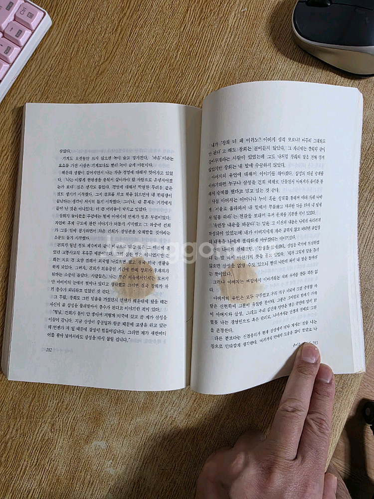 묻어둔 이야기 이맹희 회고록--1