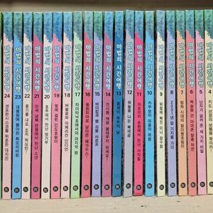 마법의시간여행 (전48+220게임퍼즐) 합49권팝니다