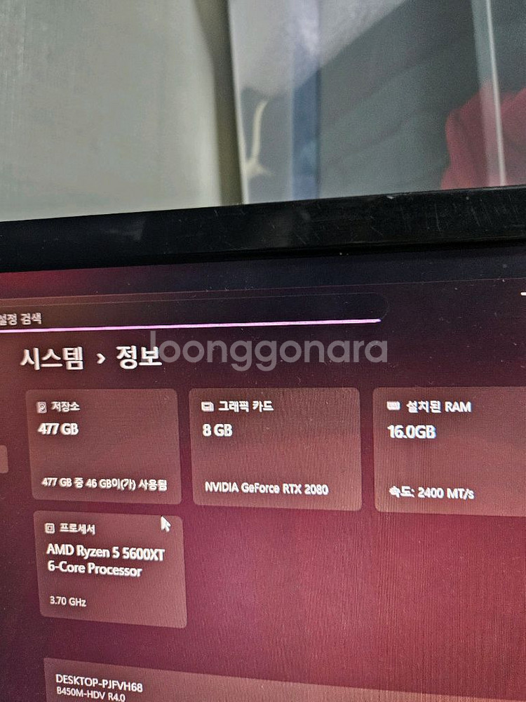 라이젠5 5600XT RTX 2080 데스크탑 팝니다--3
