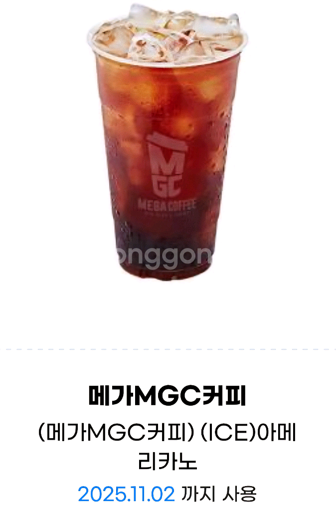 메가커피 아이스아메리카노 1잔 1600원--0