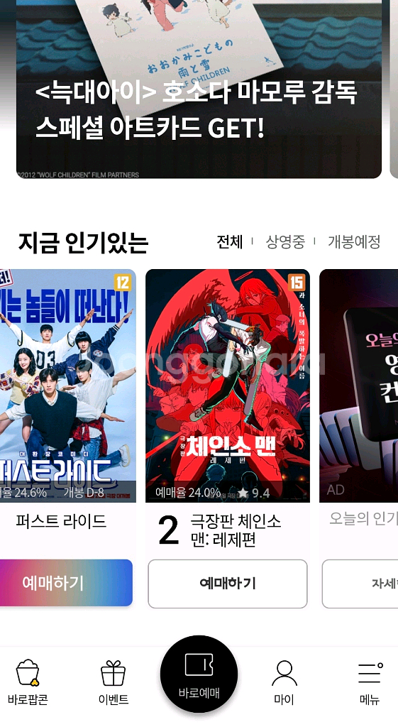 롯데시네마 2인 영화관람권 13000원--0