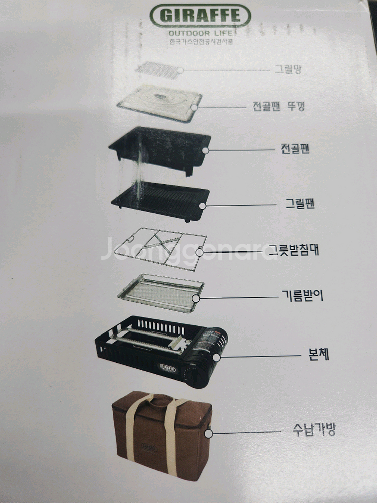 지라프 가스 바베큐 그릴 L사이즈 대형 새상품--2