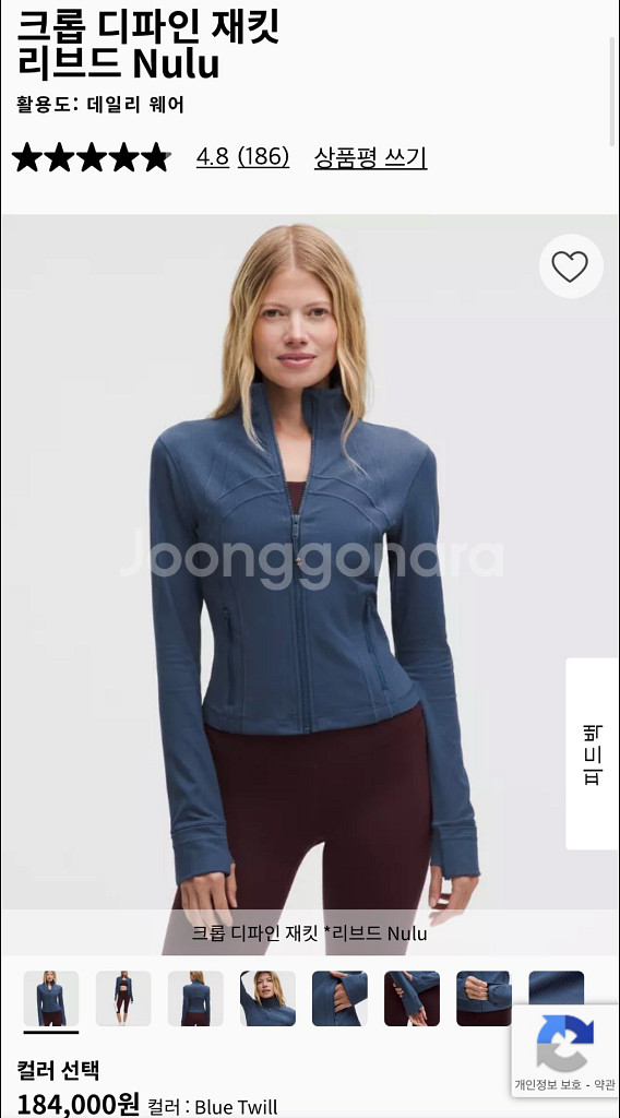 룰루레몬 크롭 디파인 리브드 자켓 블루 트윌--0