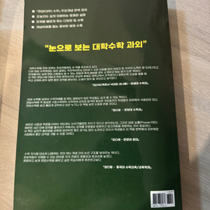 이공편입수학 3.0선형대,미적분상,미적분하