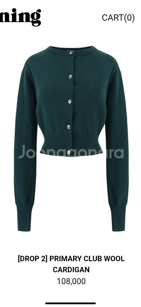스푸닝(현 글로니) 프라이머리 울 가디건--2