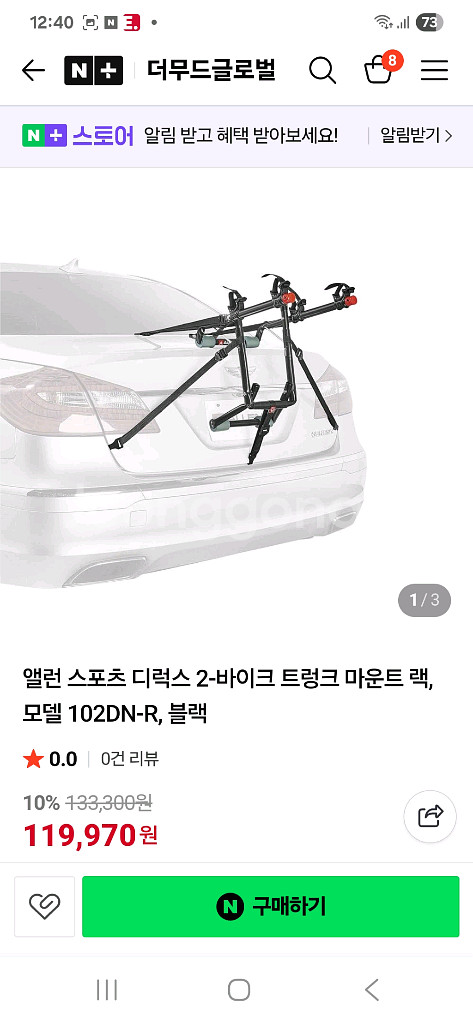 알렌 디럭스 트렁크 자전거 캐리어 자동차 트렁크 장착용--3