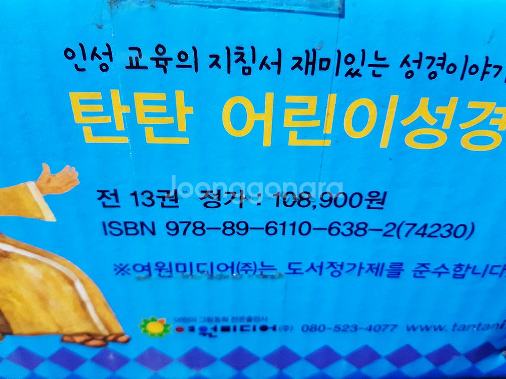 탄탄어린이성경탐험--0