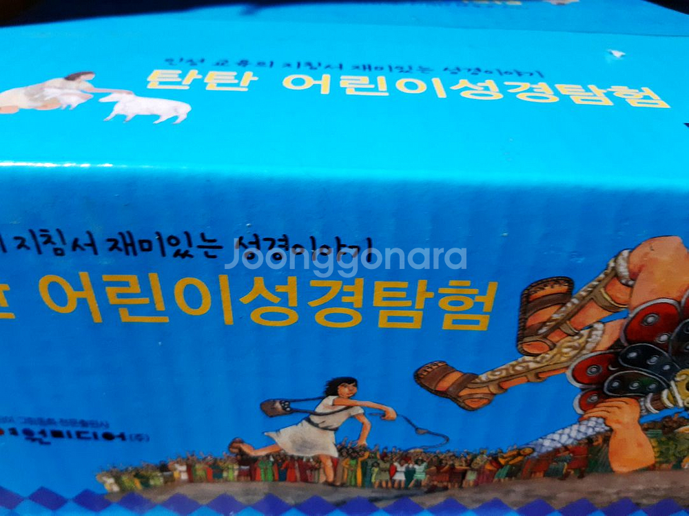 탄탄어린이성경탐험--1