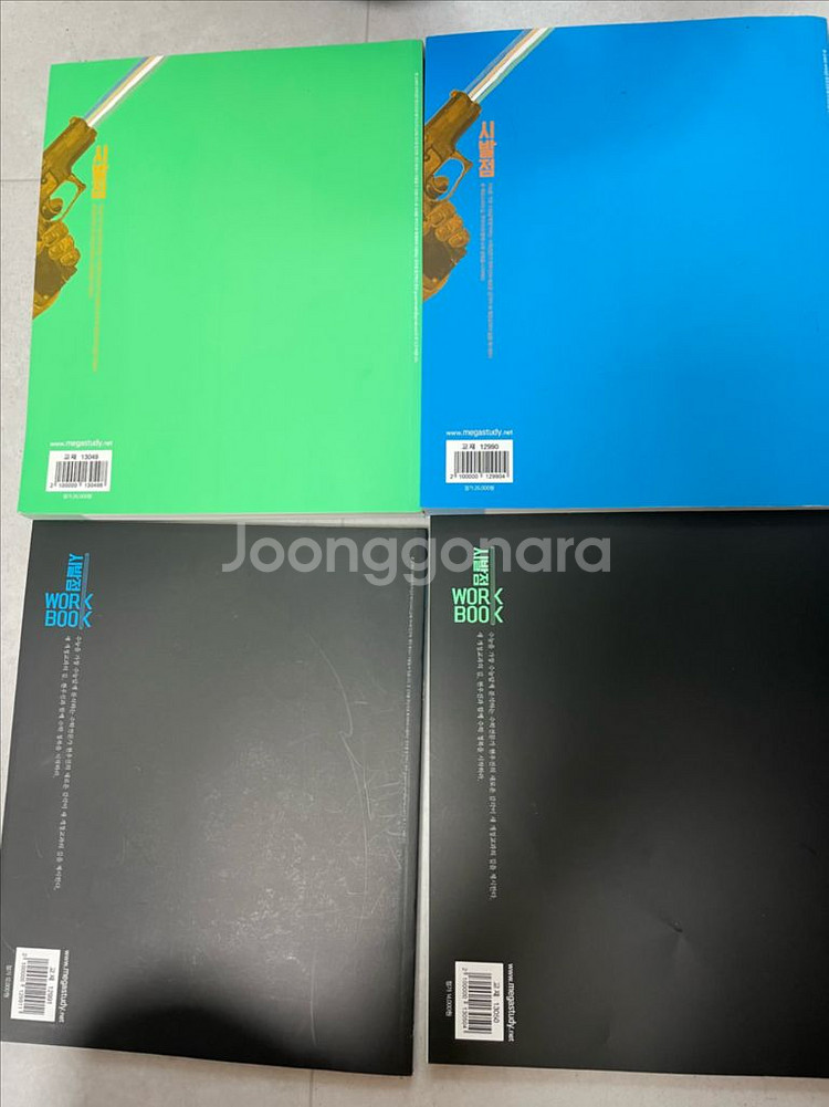 메가스터디 현우진 시발점 수학1, 수학2 수학--1