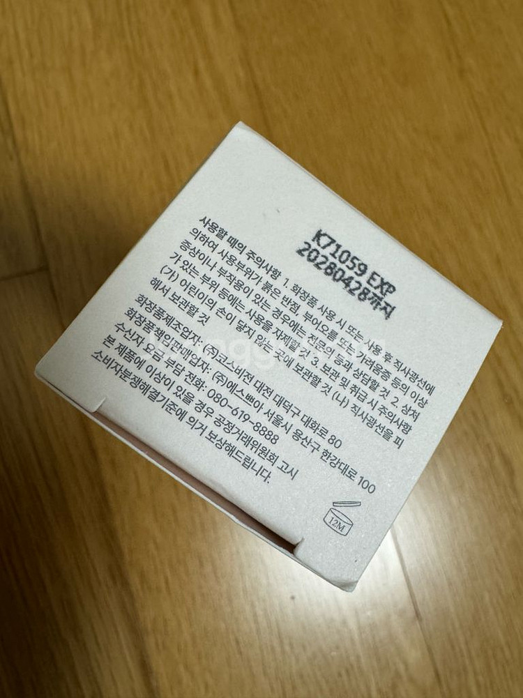 에스쁘아 비글로우 파운데이션 웨딩피치 새상품--1