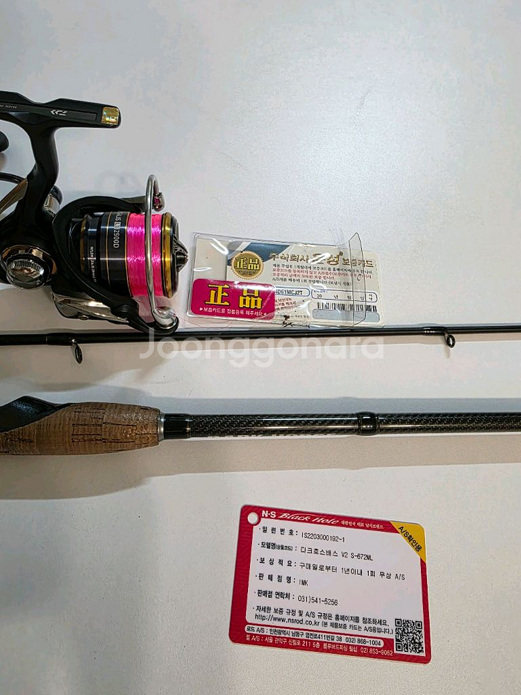 다크호스 베스 V2 ML, 레가리스 2500번대스피닝--1