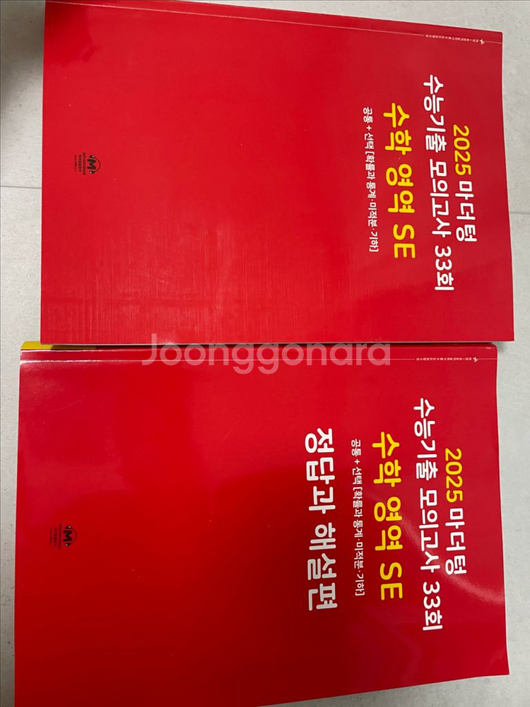 마더텅 2025 수능기출 모의고사 수학 SE--0