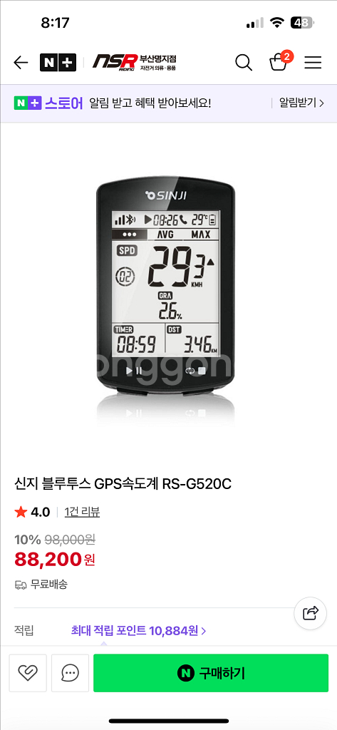 신지 속도계 rs-g520c--3