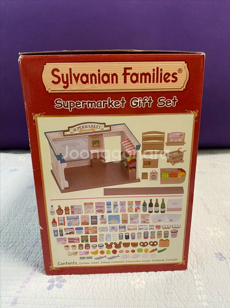 실바니안 수퍼마켓 기프트세트--6