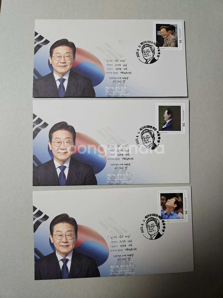 이재명 대통령 우표첩 나만의우표이용한 초일봉투--1