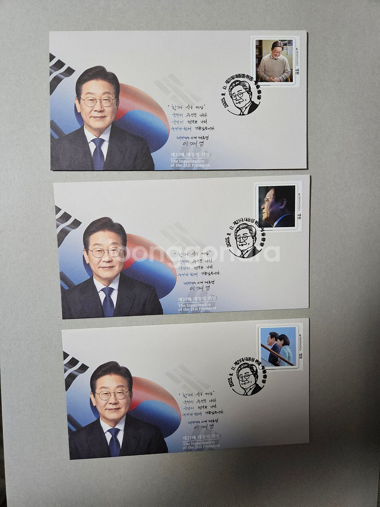 이재명 대통령 우표첩 나만의우표이용한 초일봉투--3