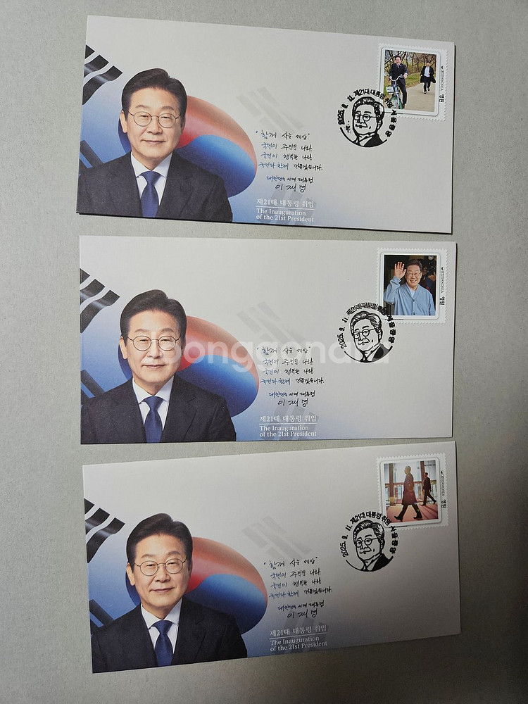 이재명 대통령 우표첩 나만의우표이용한 초일봉투--2