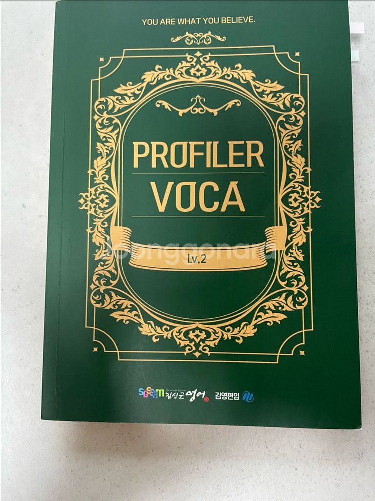 프로파일러 김신근 편입 보카 LV2--0