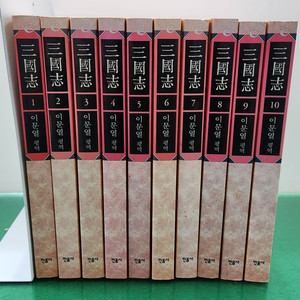 민음사-이문열 삼국지