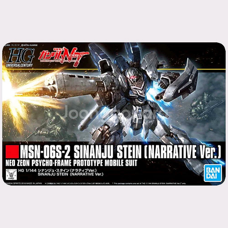 반다이 건담 프라모델 Hg 시난주 스타인 내러티브 버젼--0