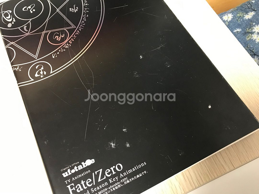 애니 페이트 제로 Fate 페이트 원화집 아트북 화집 화보집 일러스트집--6