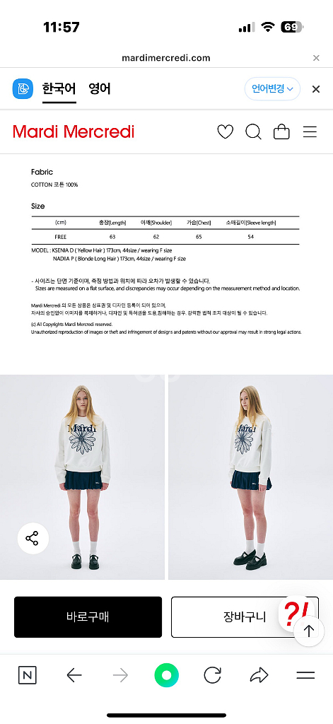 마르디 자수 맨투맨--2