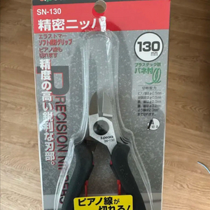 쓰리픽스 니퍼 sn-130