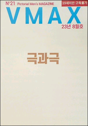 교정 잡지 19금 레전드 편포함 14권팝니다--0