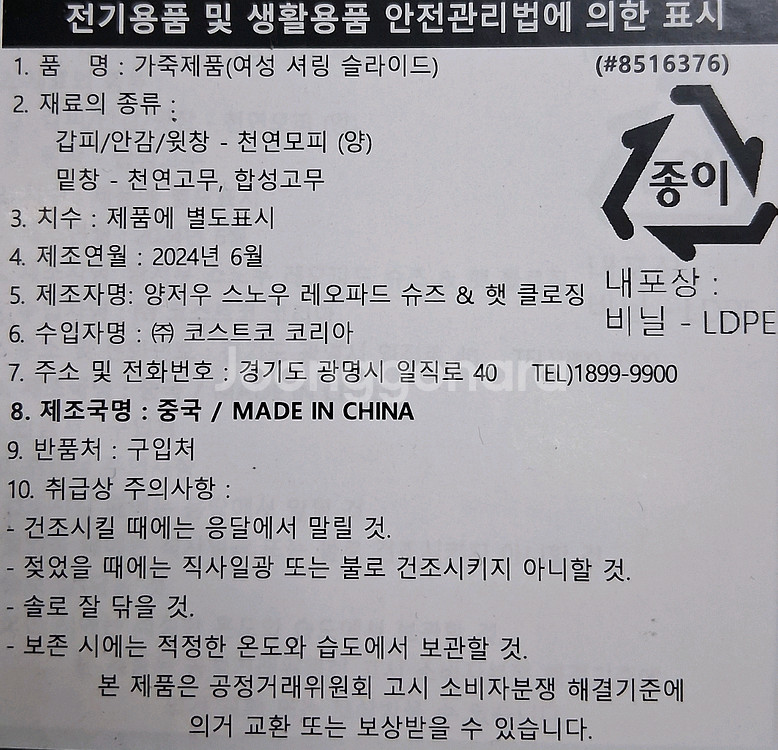 눅눅 여성 양털 크로스 슬라이드(UK4,UK5,UK6)--4