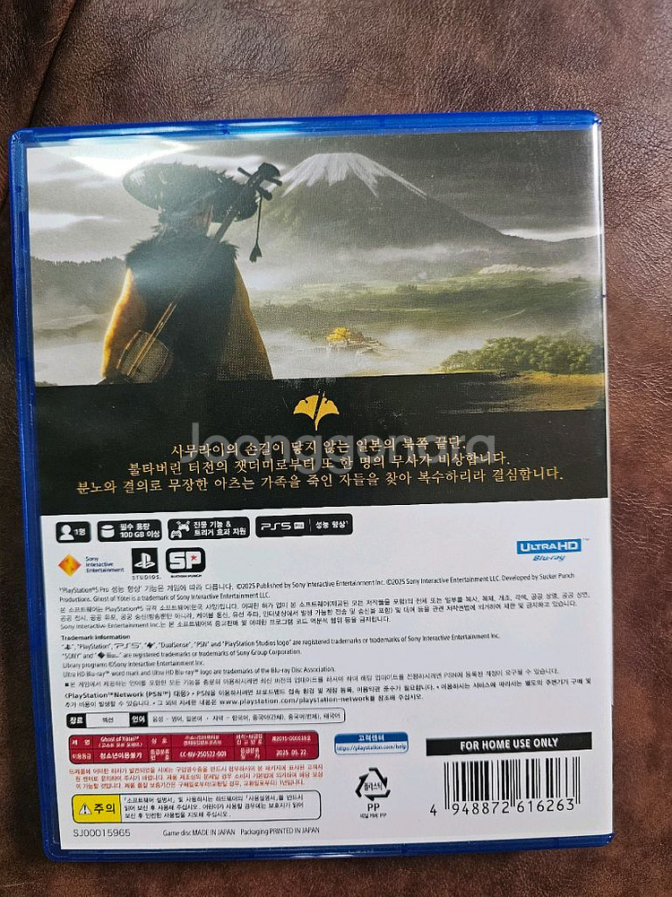 ps5 고스트 오브 요테이 코드미사용--1