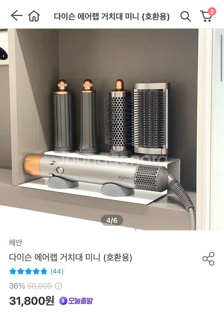 다이슨 에어랩 컴플리트 롱 양방향(파우치 거치대 포함)--2