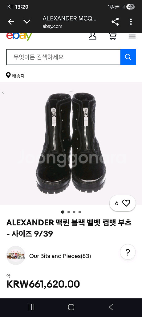 정품 알렉산더맥퀸 워커부츠, 240-5mm (상태최상)--6