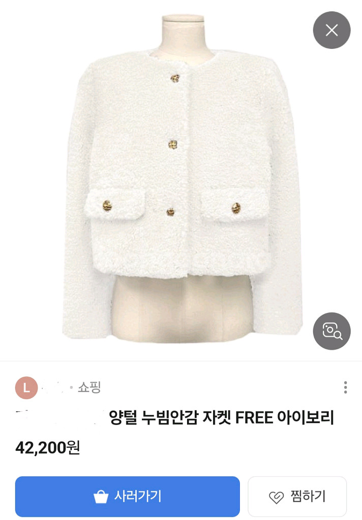 (새상품) 러블리 뽀글이 누빔 금장 자켓--9