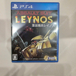 ps4 중장기병 레이노스 S급